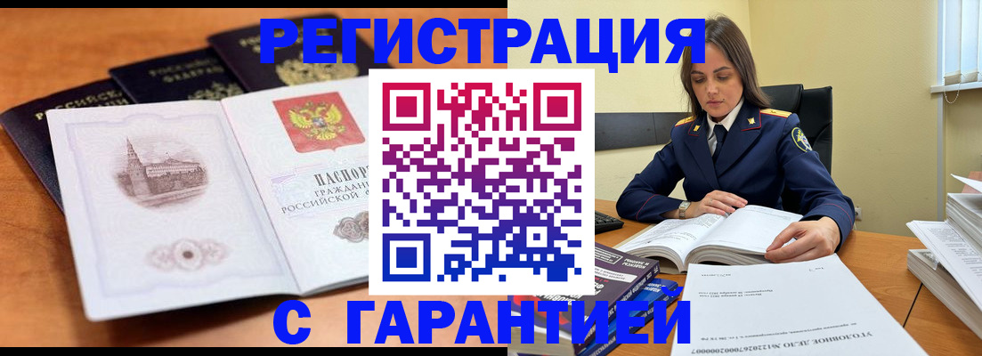 прописка в квартире в Нефтекамске