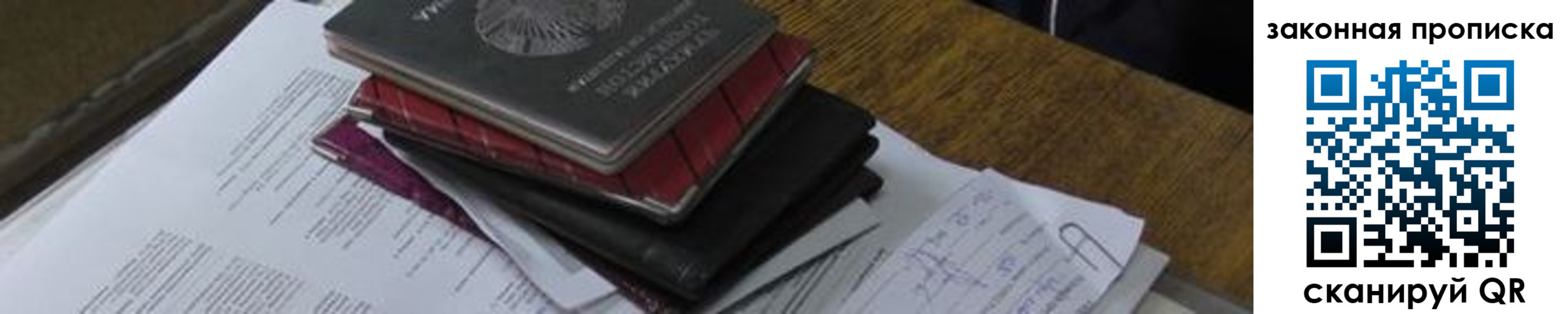 временная регистрация для школы в Нефтекамске