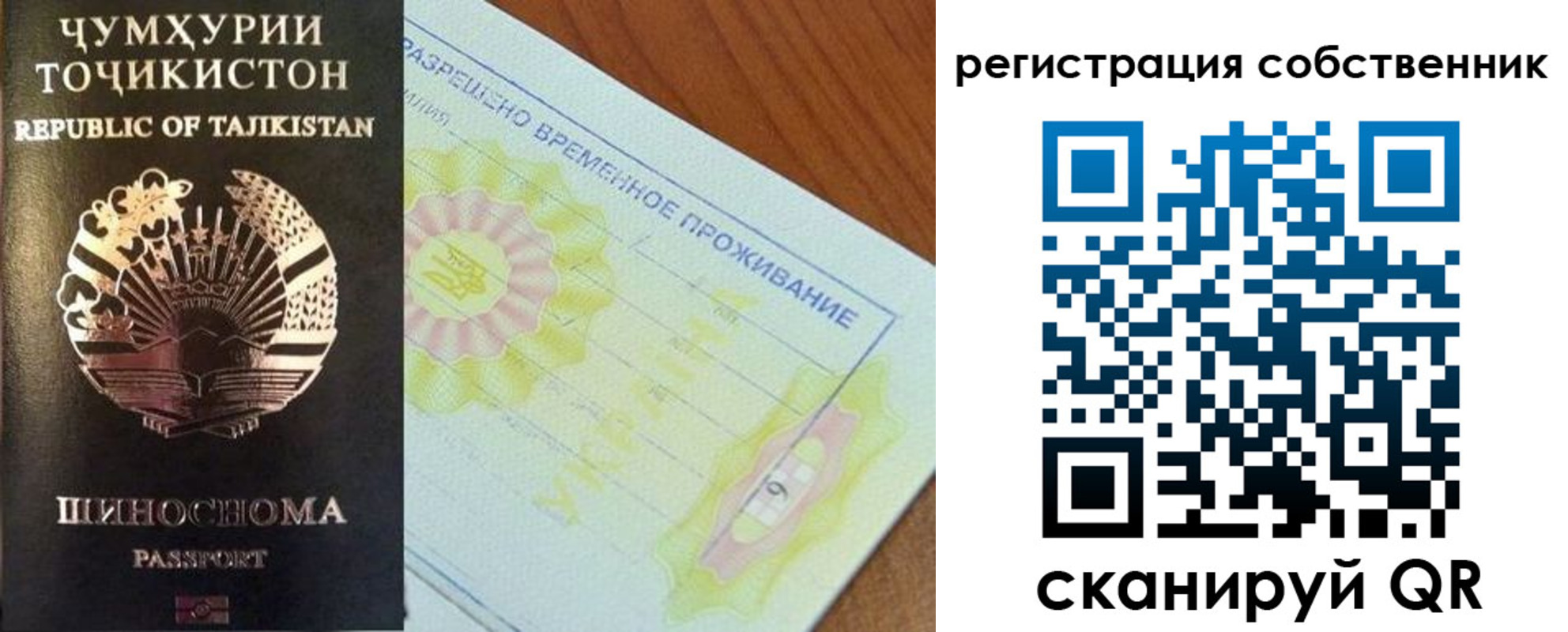 временная регистрация для всех в Нефтекамске