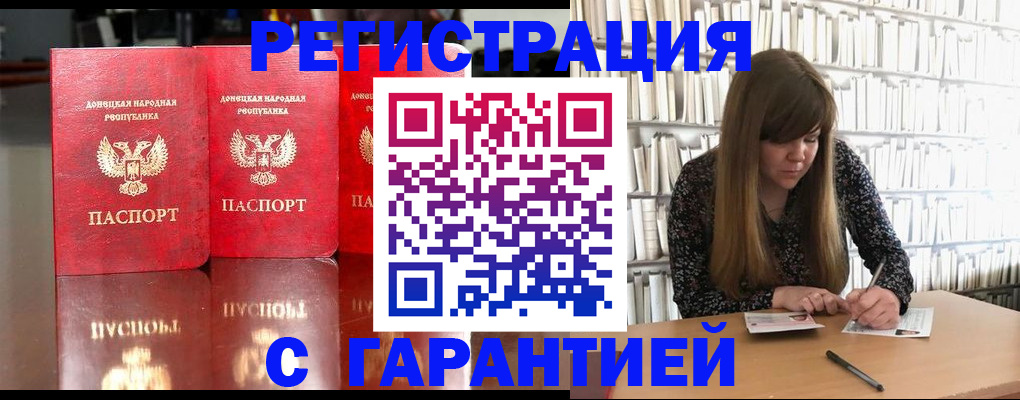 прописка в Нефтекамске