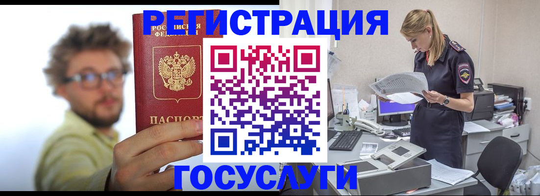 временная регистрация законно в Нефтекамске