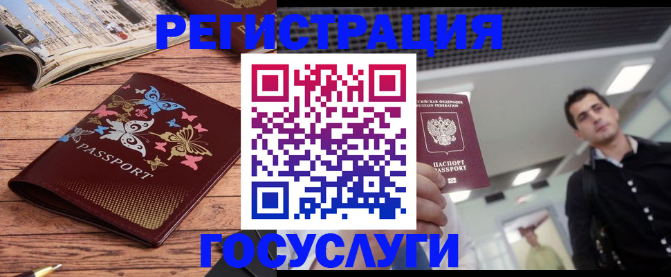 прописка законно в Нефтекамске