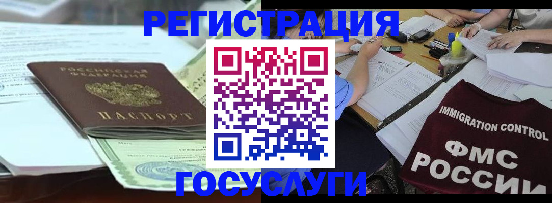 временная регистрация для школы в Нефтекамске