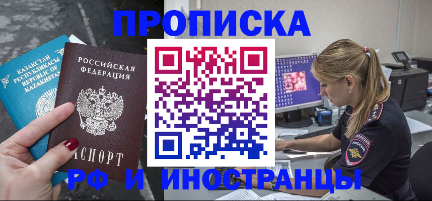 пропишу в квартире в Нефтекамске