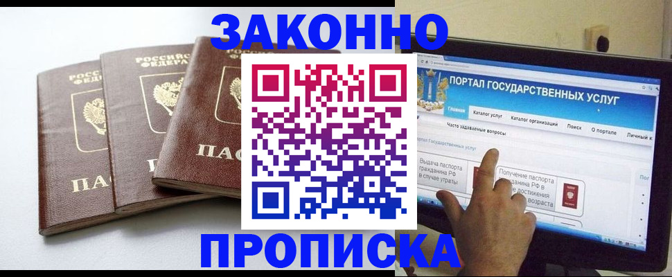 временная регистрация собственник в Нефтекамске
