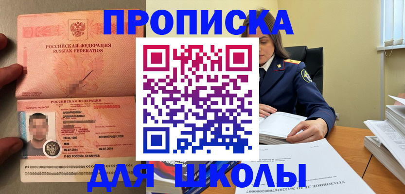 временная регистрация в Нефтекамске