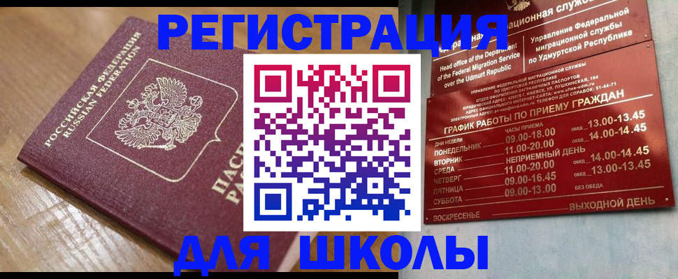 прописка регистрация в Нефтекамске