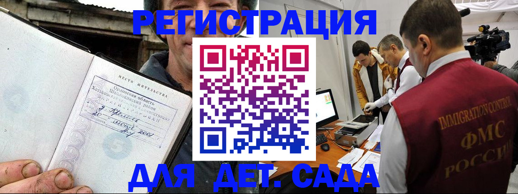 регистрация для школы в Нефтекамске